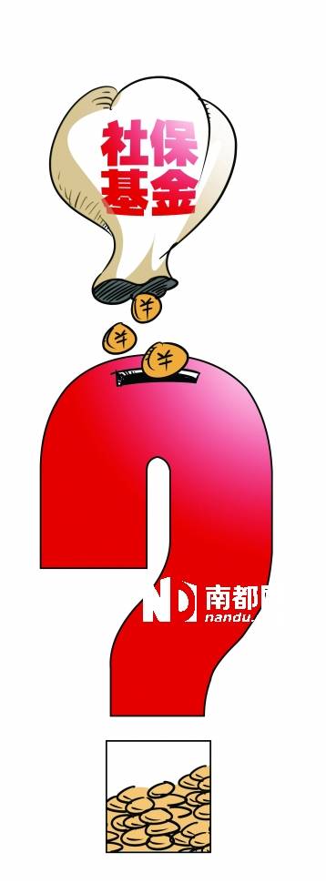 <p>    市政府在報(bào)告中只反映部分社?；鸬氖找媛剩凑w反映社?；鸾Y(jié)余的增值情況</p><p>    增值？不變？縮水？</p><p>    C FP供圖</p>