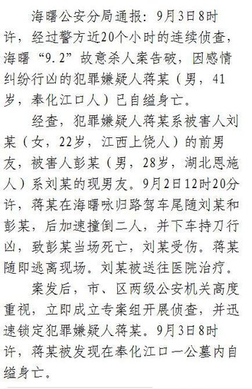 司機(jī)當(dāng)街砍殺被撞男子案告破 嫌犯已自縊身亡