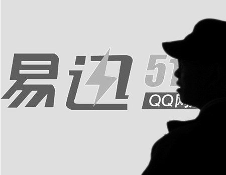 易迅網(wǎng)推“經(jīng)濟(jì)送”服務(wù) 訂單滿(mǎn)19元全國(guó)免運(yùn)費(fèi)