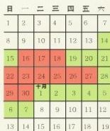 中秋節(jié)19日至21日放假 高速不免費(fèi)