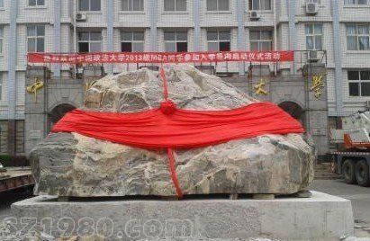 山東 泰山石 因倡廉新政滯銷(xiāo) 曾可隨意開(kāi)發(fā)票