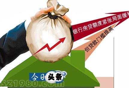 廣州三大行首套二手房貸利率上浮5% 收緊成趨勢
