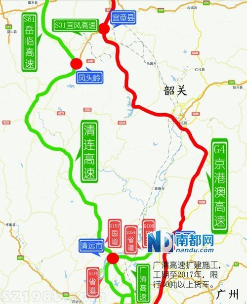 京港澳高速部分施工 北上出行請繞道