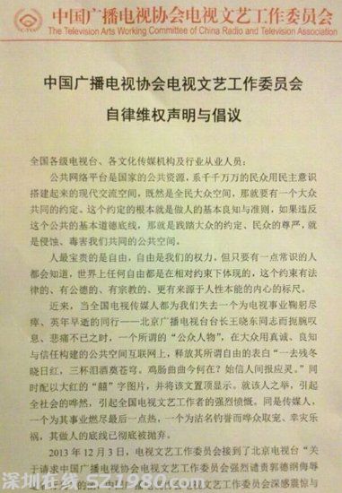 中廣協(xié)譴責郭德綱 北京臺呼吁電視臺聯(lián)合抵制