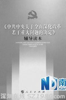 廣州市委書(shū)記萬(wàn)慶良向黨員干部推薦兩本書(shū)