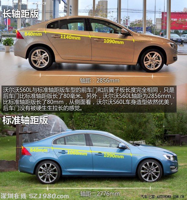 沃爾沃沃爾沃亞太沃爾沃S60L2014款 2.0T T5 智馭版