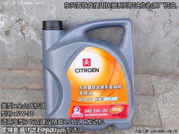 汽車(chē)之家