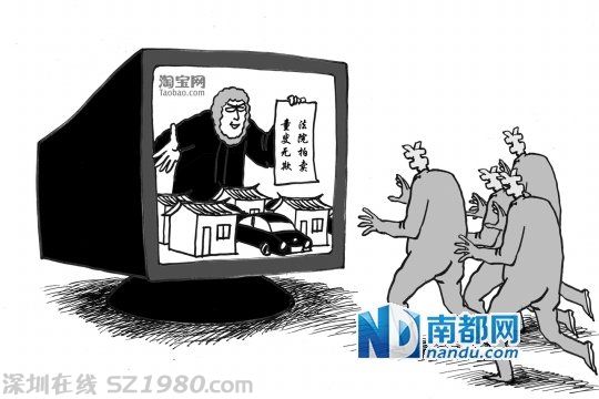 中山法院上淘寶拍賣房車 減少暗箱操作