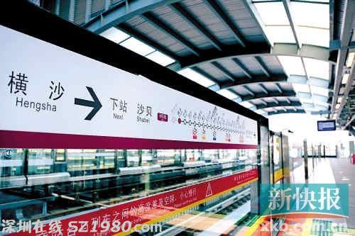廣州地鐵6號(hào)線28日下午2時(shí)迎客