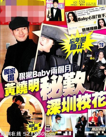 黃曉明?；ㄐ職g美艷私照不輸baby
