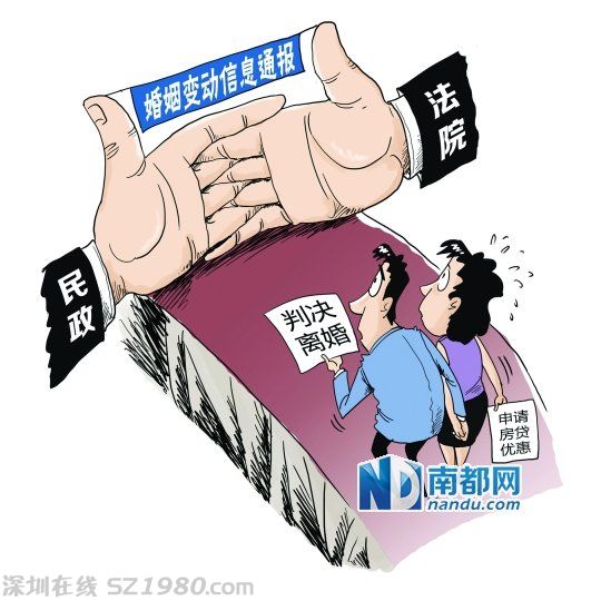 惠州：法院離婚判決將每月通報民政局