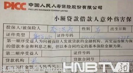 農行現(xiàn)霸王條款：要貸款先買保險 受益人為銀行