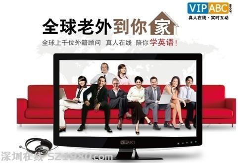 傳阿里巴巴領(lǐng)投VIPABC 在線教育或爆炸式發(fā)展