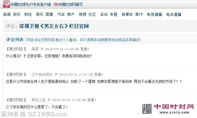 <a href=http://www.32tj.com/shenzhen/ target=_blank class=infotextkey>深圳</a>衛(wèi)視男左女右換主持悄無聲息 李湘將開新節(jié)目《辣媽學(xué)院》