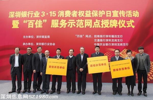 深圳制定金融服務(wù)標(biāo)準(zhǔn) 將設(shè)消費(fèi)者權(quán)益保護(hù)處 