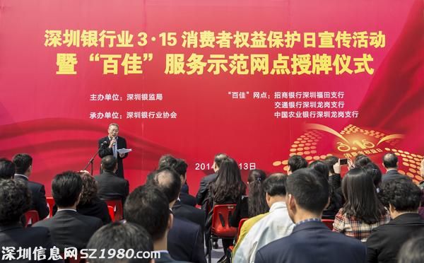 深圳制定金融服務(wù)標(biāo)準(zhǔn) 將設(shè)消費(fèi)者權(quán)益保護(hù)處 