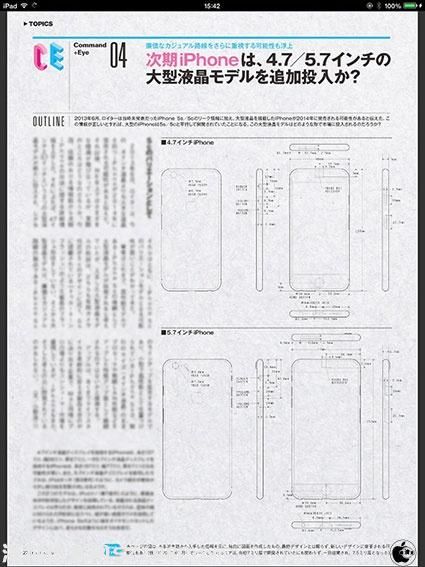 疑似iPhone 6工廠測試照泄露 機身更修長