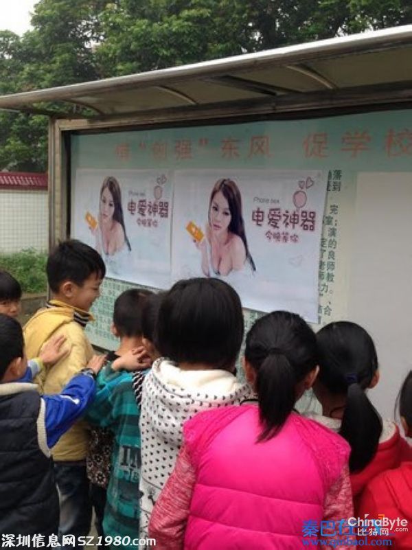 情色海報(bào)進(jìn)小學(xué)！艷星大尺度半裸情色海報(bào)進(jìn)小學(xué)遭譴責(zé)