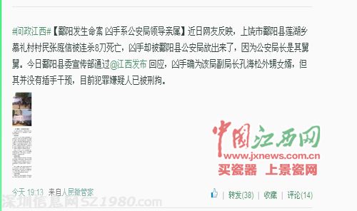 4月16日，鄱陽縣委宣傳部通過 江西發(fā)布 對此案件進(jìn)行了回應(yīng)(截圖)　　