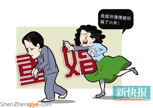 女和廣州男做了六年周末夫妻才知他有家室