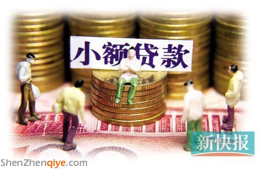 首部管理辦法納諫 8127家小貸融資有望松綁