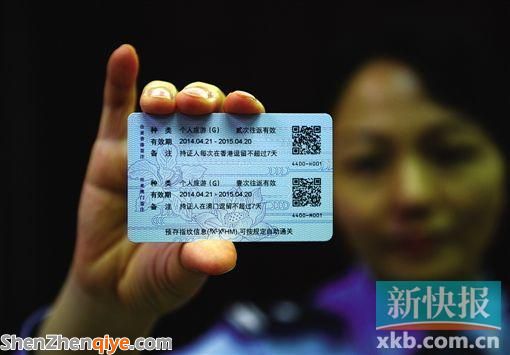 廣東今日起刷證按指紋10秒即可自助通港澳