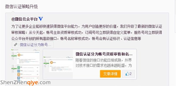 微信 認(rèn)證策略 惡意營(yíng)銷(xiāo)