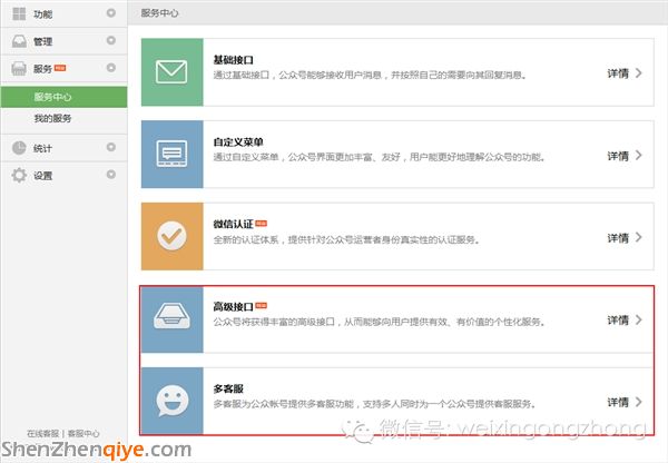 微信 認(rèn)證策略 惡意營(yíng)銷(xiāo)