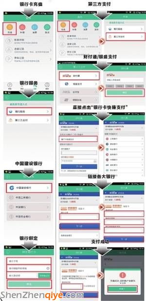 <a href=http://www.32tj.com/shenzhen/ target=_blank class=infotextkey>深圳</a>路邊臨時(shí)停車管理系統(tǒng)正式上線