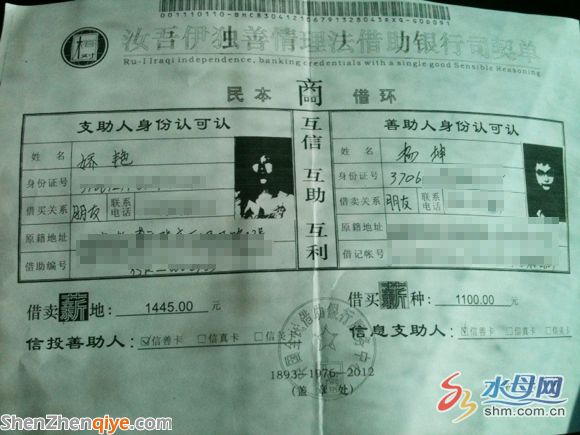水母網(wǎng)2月22日訊(YMG記者紀殿國攝影報道)  交上4010塊錢，兩年掙300來萬 。近來，煙臺牟平城區(qū)出現(xiàn)了一個神秘組織 中國明明商 ，里面的人宣稱加入進去可以一本萬利。記者昨天