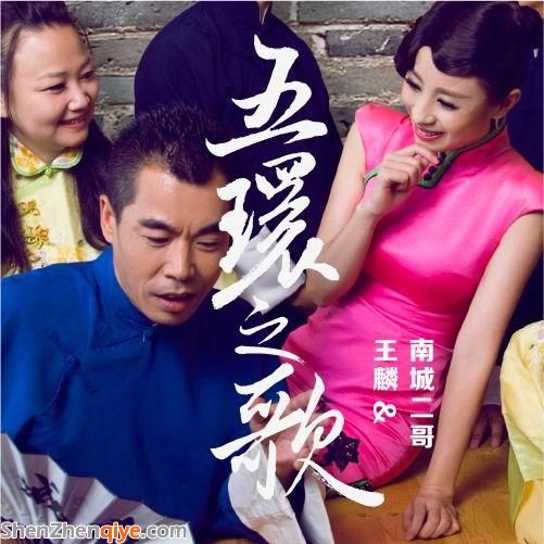 洗腦神曲《五環(huán)之歌》來襲 王麟打破神曲新局面