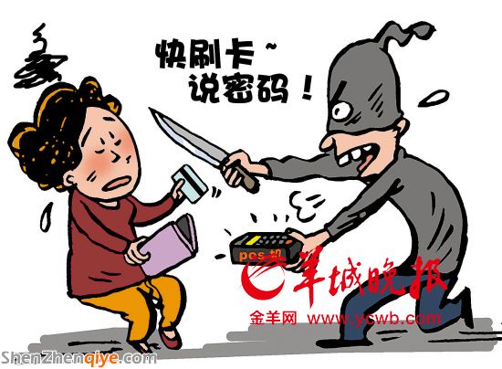 <a href=http://www.sz1980.com/shenzhen/ target=_blank class=infotextkey><a href=http://www.32tj.com/shenzhen/ target=_blank class=infotextkey>深圳</a></a>一男子搶劫女房東 提前準備pos機轉走2000元