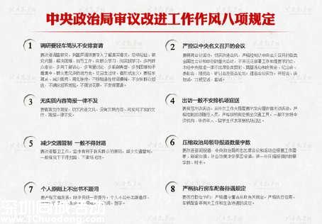 王岐山政協(xié)報(bào)告?zhèn)鬟f5個(gè)信號(hào) 反腐就是求細(xì)求實(shí)