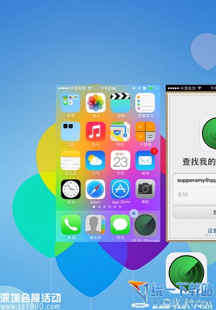 iphone6 plus怎么隱藏圖標？