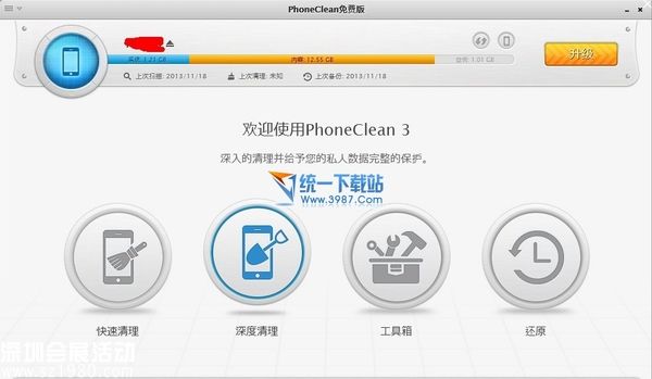 iphone6 plus怎么清理內(nèi)存/清理緩存? 三聯(lián)