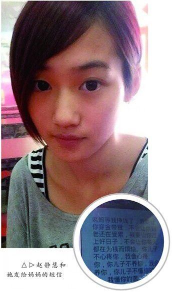 安徽女大學(xué)生失蹤10天 曾給母親發(fā)過神秘短信（圖）