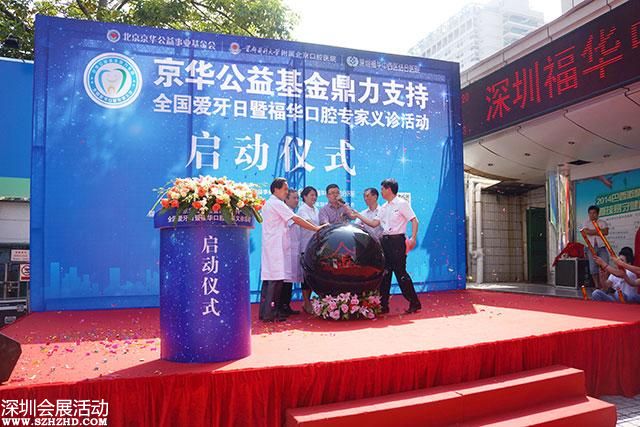 低收入家庭可帶孩子免費(fèi)矯牙 惠及<a href=http://www.sz1980.com/shenzhen/ target=_blank class=infotextkey><a href=http://www.32tj.com/shenzhen/ target=_blank class=infotextkey>深圳</a></a>500個(gè)家庭