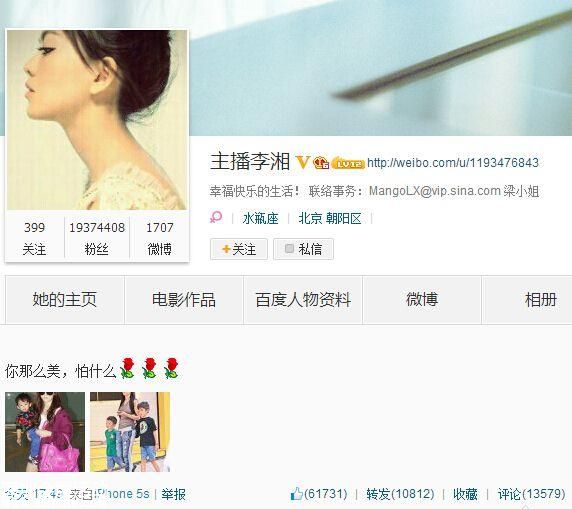 李湘公開力挺張柏芝贊其美：張柏芝美醉了【李湘公開力挺張柏芝】