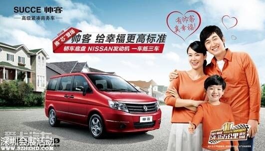 鄭州日產