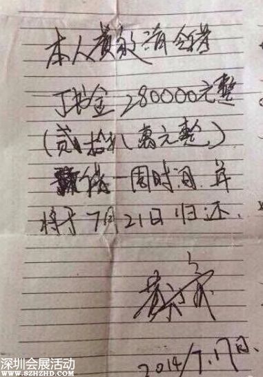 傳黃毅清欠債連累黃奕　黃毅清欠款28萬元