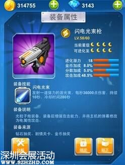 《全民飛機(jī)大戰(zhàn)》新版本來襲 裝備系統(tǒng)搭配心得