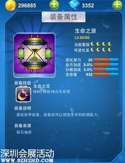 《全民飛機(jī)大戰(zhàn)》新版本來襲 裝備系統(tǒng)搭配心得