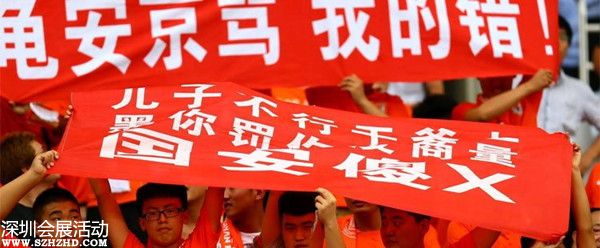 地域攻擊、謾罵似乎成了中國球迷之間交流方式