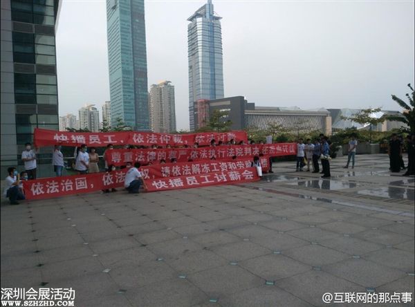 快播員工集體討薪:我們也要生活