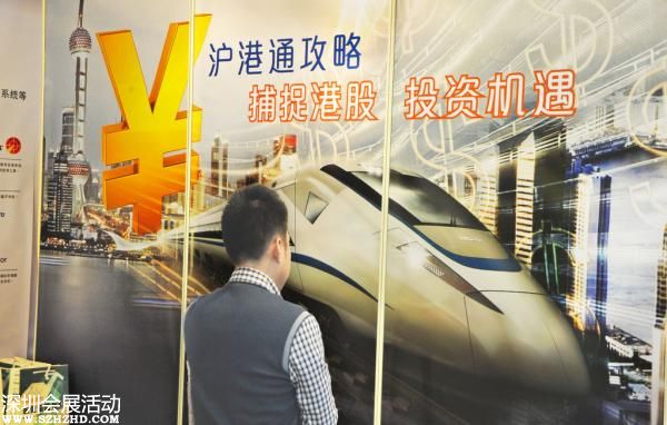 滬港通試點的各項準備工作已經(jīng)到了最后階段 CFP 圖