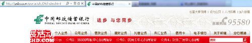 中國郵政儲蓄銀行網(wǎng)上銀行激活方法