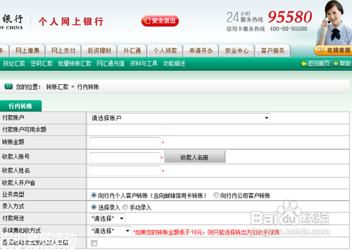 中國郵政儲蓄銀行網(wǎng)上銀行激活方法