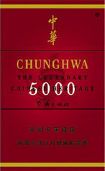 中華（5000）