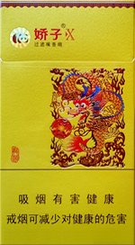 嬌子（X龍韻）