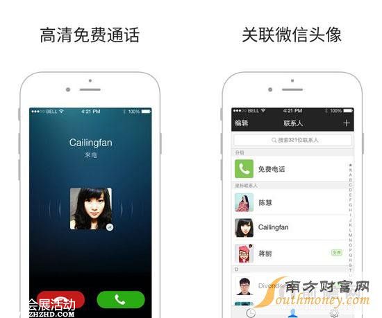 目前，國內(nèi)應(yīng)用市場(chǎng)上免費(fèi)撥打網(wǎng)絡(luò)電話的APP應(yīng)用不少，包括易信、騰訊旗下的QQ以及一些中小APP開發(fā)者都曾推出過類似功能，不過并沒有一款A(yù)PP達(dá)到了昨日微信電話本的受追捧程度。 這主要?dú)w因于微信本身的吸金效應(yīng)。 互聯(lián)網(wǎng)評(píng)論人士洪波表示，借助微信超過6億用戶的平臺(tái)效應(yīng)以及低于運(yùn)營商的收費(fèi)，微信電話本或?qū)?duì)運(yùn)營商的業(yè)務(wù)構(gòu)成挑戰(zhàn)。